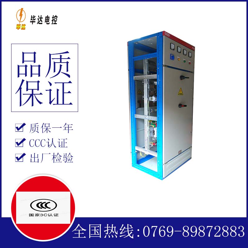 孟州GGD固定式开关柜