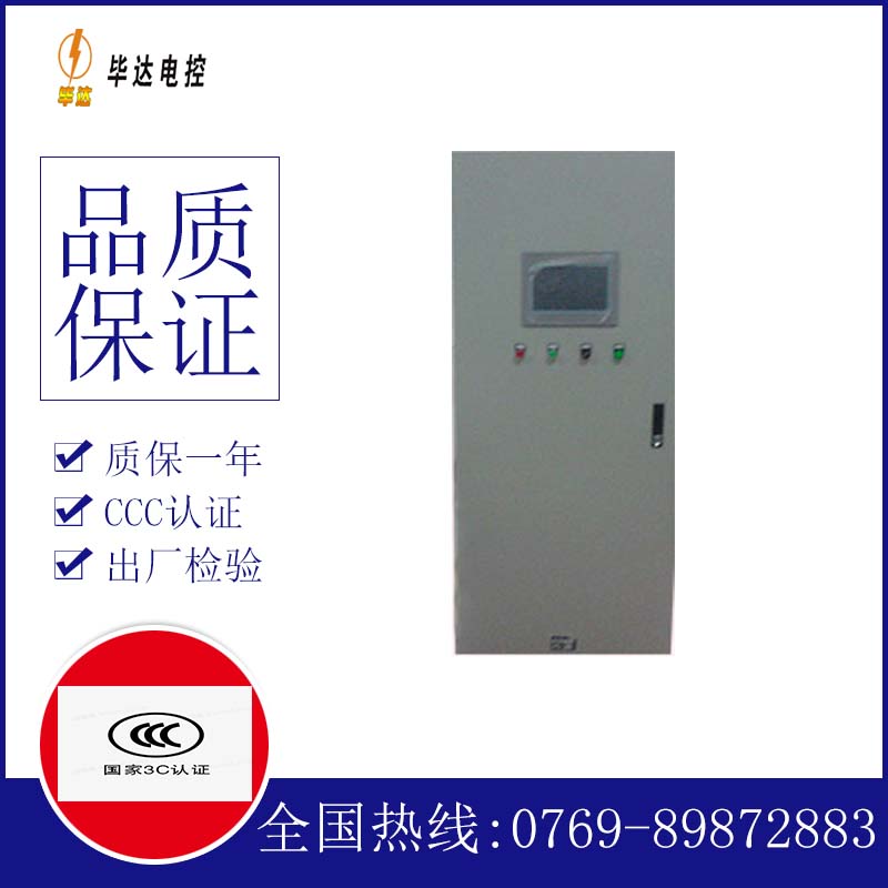 孟州变频控制箱