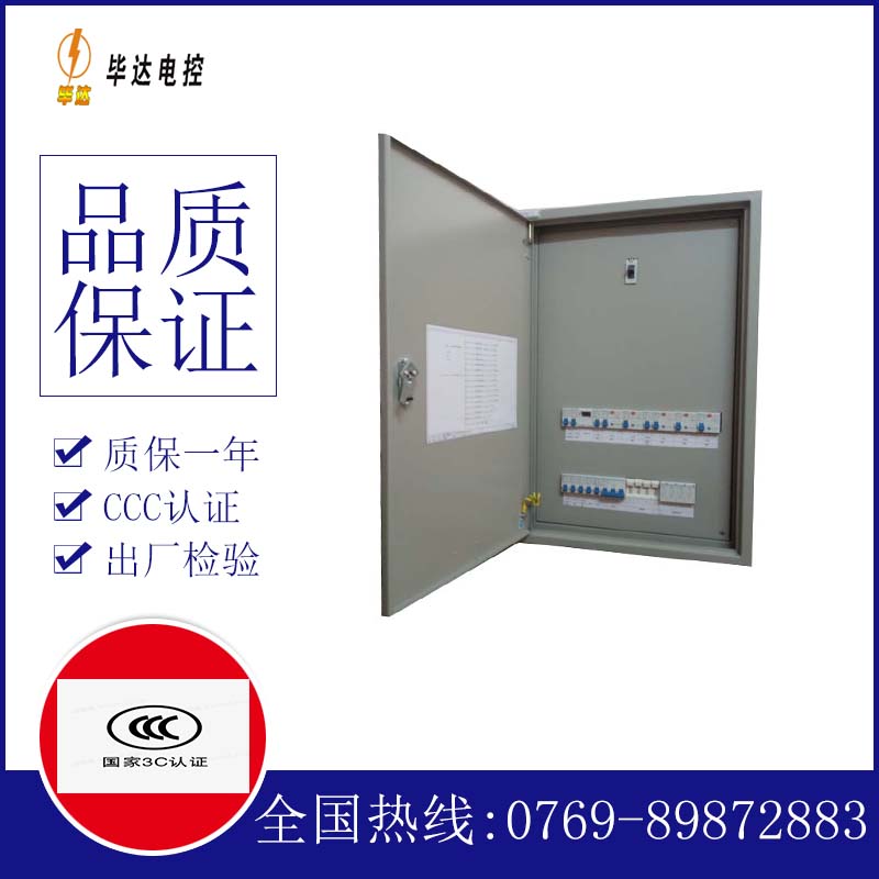 孟州成套配电箱