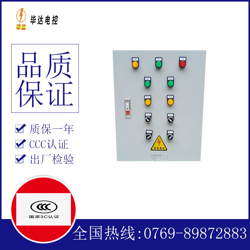孟州水泵控制箱